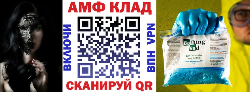 АМФ Розовый  kraken ССЫЛКА  Шали 