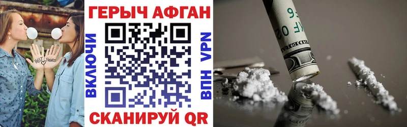 как найти закладки Шали Героин Афган